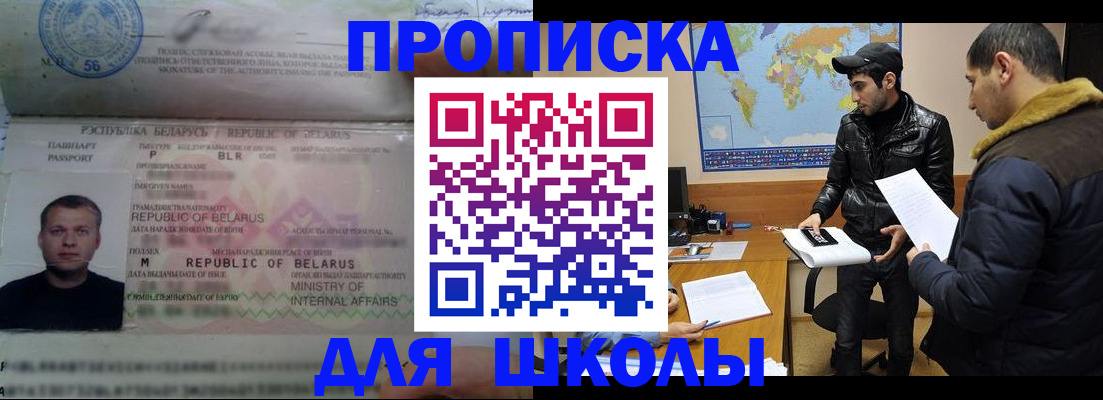 прописка штамп в Шагонаре