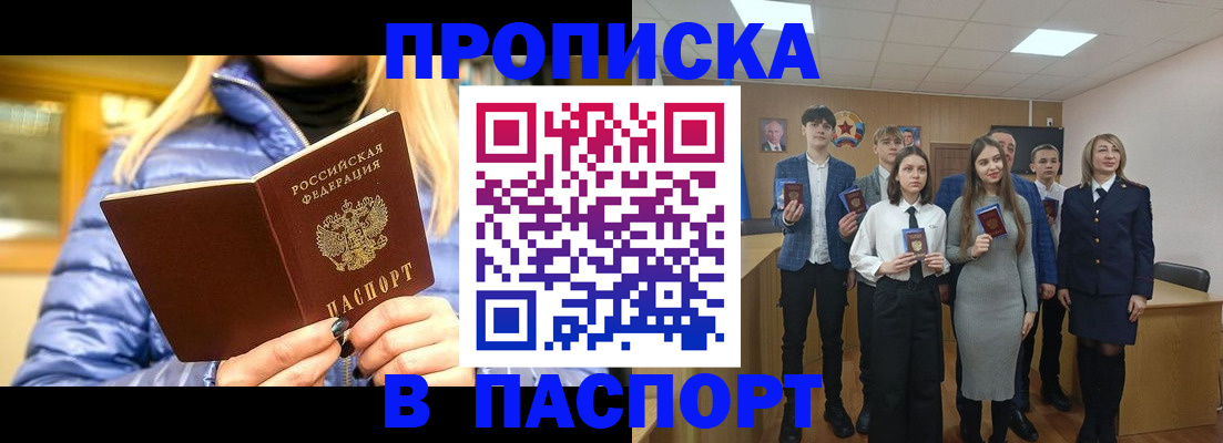 временная регистрация поиск в Шагонаре